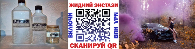 купить   Острогожск  блэк спрут рабочий сайт  БУТИРАТ бутандиол 