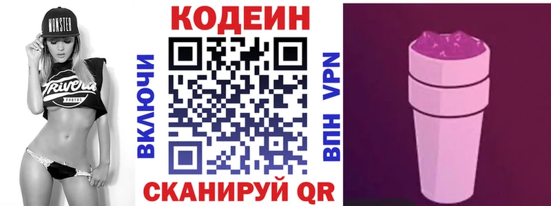 где купить наркотик  Острогожск  hydra вход  Кодеиновый сироп Lean напиток Lean (лин) 