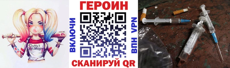 купить закладку  Острогожск  ГЕРОИН герыч 