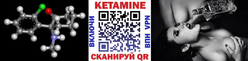 КЕТАМИН VHQ ОМГ ОМГ ссылка Острогожск