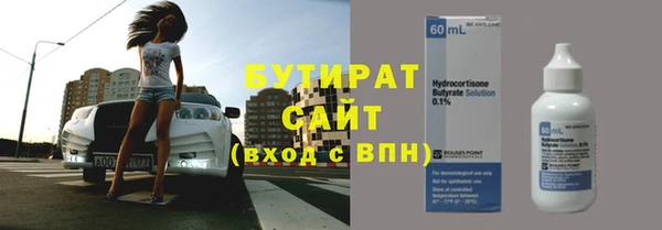 мяу мяу кристалл Арсеньев