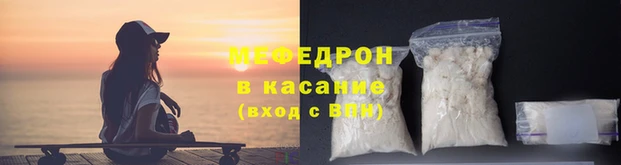 мяу мяу кристалл Арсеньев