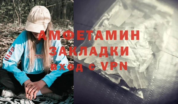 мяу мяу кристалл Арсеньев