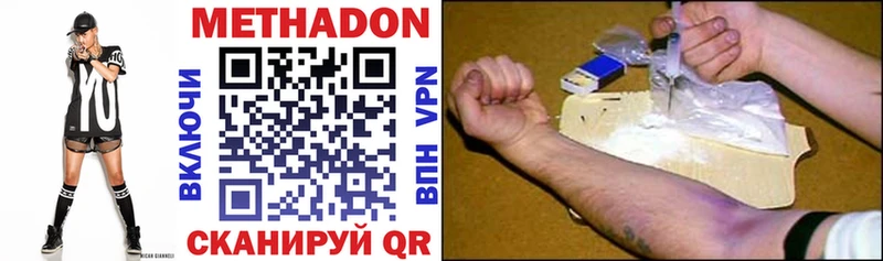 Метадон methadone  Острогожск 